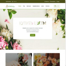 Скриншот главной страницы сайта flowershop.com.ua