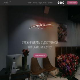 Скриншот главной страницы сайта flowersleika.com