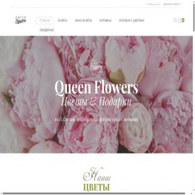 Скриншот главной страницы сайта flowerstore.su