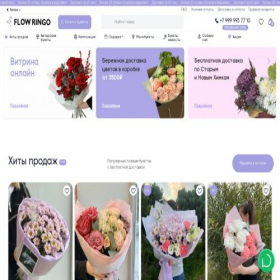 Скриншот главной страницы сайта flowringo.ru