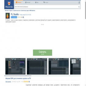 Скриншот главной страницы сайта flstudio.ru.malavida.com