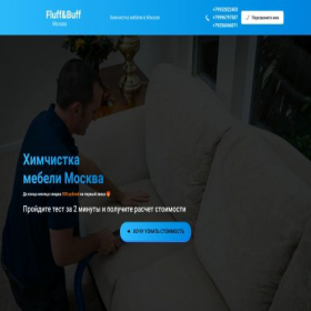 Скриншот главной страницы сайта fluffandbuff.ru
