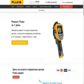 Скриншот главной страницы сайта fluke.workrems.ru