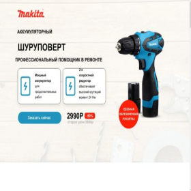Скриншот главной страницы сайта flutro.ru