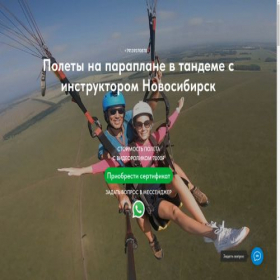Скриншот главной страницы сайта fly54.ru