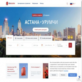 Скриншот главной страницы сайта flyarystan.kz