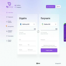 Скриншот главной страницы сайта flychange.net