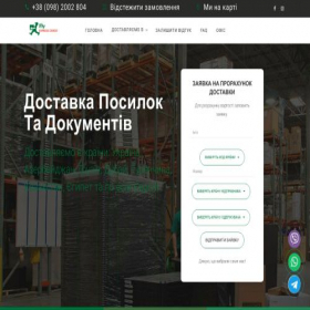 Скриншот главной страницы сайта flyexpresscargo.com