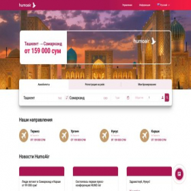 Скриншот главной страницы сайта flyhumo.com