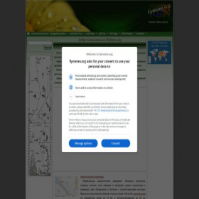 Скриншот главной страницы сайта flymeteo.org