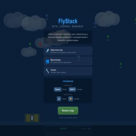 Скриншот главной страницы сайта flystack.online