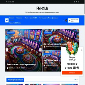 Скриншот главной страницы сайта fm-club.su