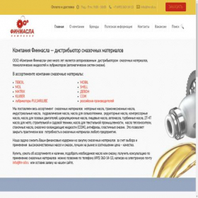 Скриншот главной страницы сайта fm-oil.ru