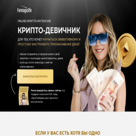 Скриншот главной страницы сайта fmcripto.ru