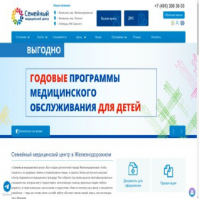 Скриншот главной страницы сайта fmedc.ru