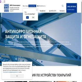 Скриншот главной страницы сайта fmp-engineering.ru
