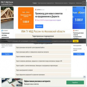 Скриншот главной страницы сайта fmsmo.com