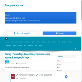 Скриншот главной страницы сайта fmsvolg.ru