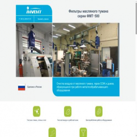 Скриншот главной страницы сайта fmtfilters.ru