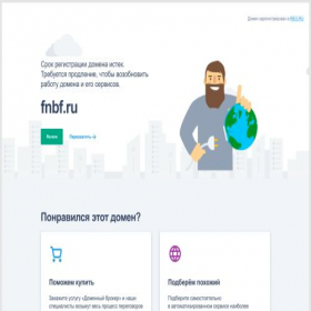 Скриншот главной страницы сайта fnbf.ru
