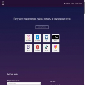 Скриншот главной страницы сайта fnbsmm.ru
