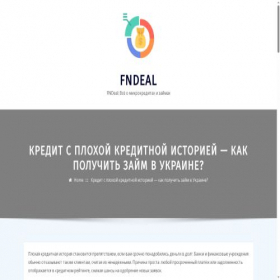 Скриншот главной страницы сайта fndeal.com