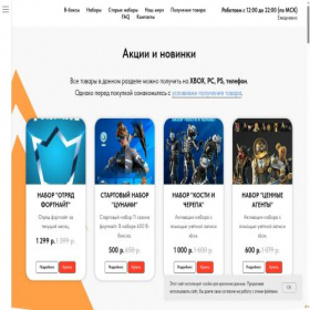 Скриншот главной страницы сайта fnfun.shop
