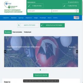 Скриншот главной страницы сайта fnmo.rudn.ru