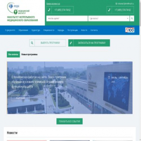 Скриншот главной страницы сайта fnmorudn.ru