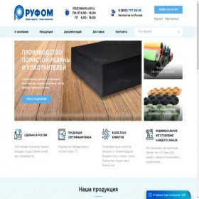 Скриншот главной страницы сайта foamrubber.ru