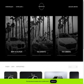 Скриншот главной страницы сайта focusbuyauto.ru