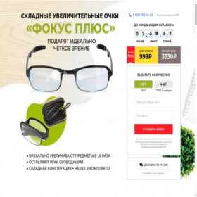 Скриншот главной страницы сайта focusglasses.teledirekt.ru