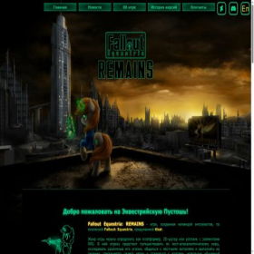 Скриншот главной страницы сайта foe-remains.gitlab.io