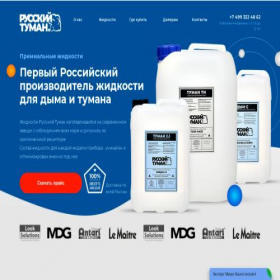 Скриншот главной страницы сайта fogrussia.ru