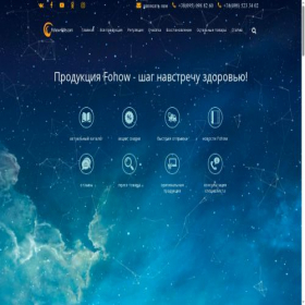 Скриншот главной страницы сайта fohow4life.com