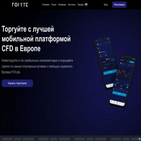 Скриншот главной страницы сайта foiyte.com