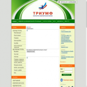 Скриншот главной страницы сайта fok-triumf.ru
