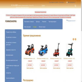 Скриншот главной страницы сайта fokinoshop.ru