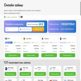 Скриншот главной страницы сайта folkazaim.ru