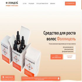 Скриншот главной страницы сайта follicel.ru
