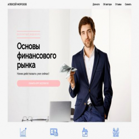 Скриншот главной страницы сайта follow-imagination.ru