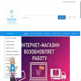 Скриншот главной страницы сайта fonaks.ru
