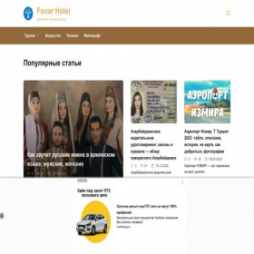 Скриншот главной страницы сайта fonarhotel.ru