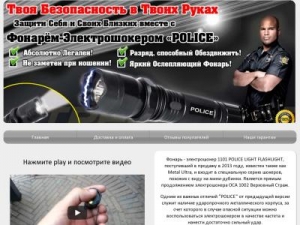 Скриншот главной страницы сайта fonarik.doctorhappy.ru