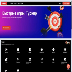 Скриншот главной страницы сайта fonbet-kz.com
