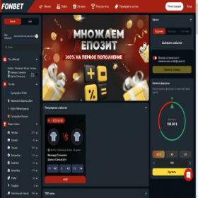 Скриншот главной страницы сайта fonbet.org.ua