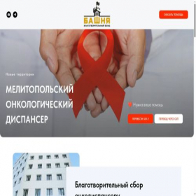 Скриншот главной страницы сайта fond-bashnya.ru