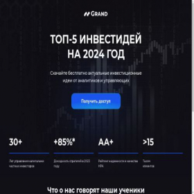 Скриншот главной страницы сайта fond-consultant.com
