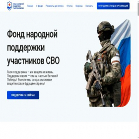 Скриншот главной страницы сайта fond-npusvo.ru