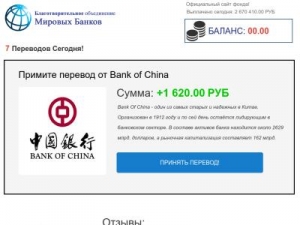 Скриншот главной страницы сайта fond.24works.ru